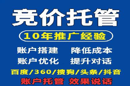 百度竞价代运营的客户见证：广告效果显著提升